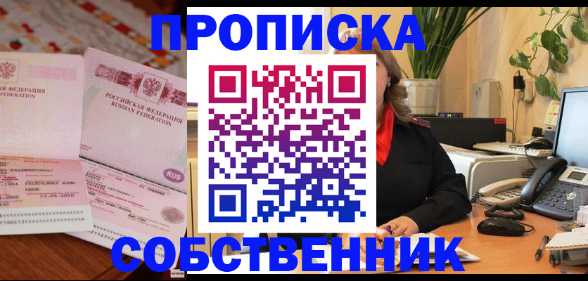 временная регистрация адрес в Изобильном
