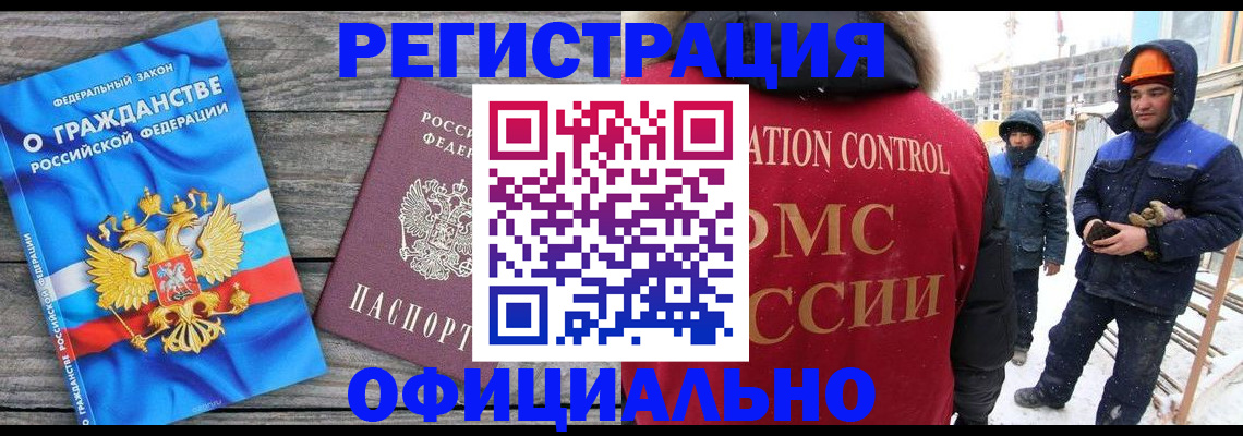 временная регистрация собственник в Изобильном
