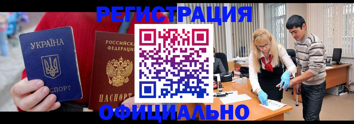 миграционный учет в Изобильном