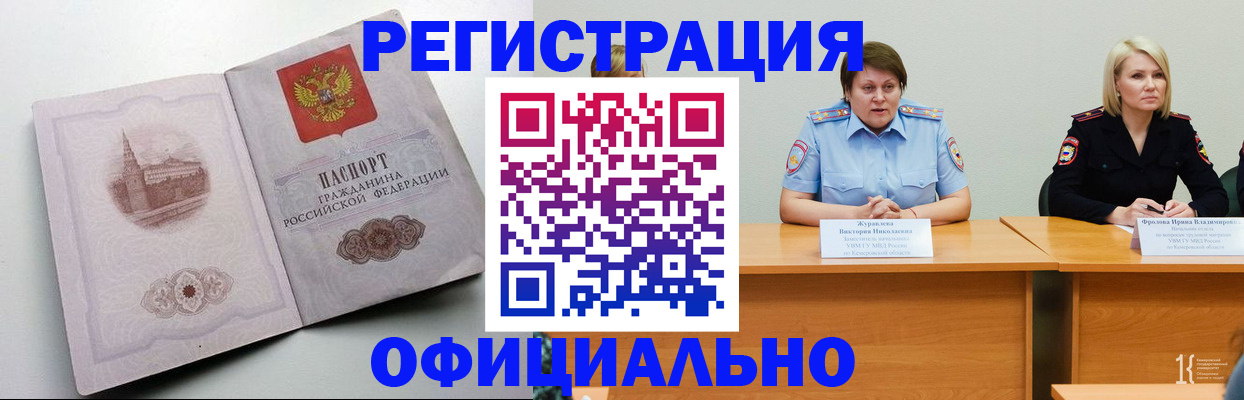 временная прописка в Изобильном