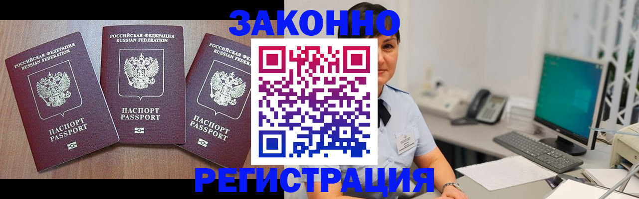 миграционный учет в Изобильном
